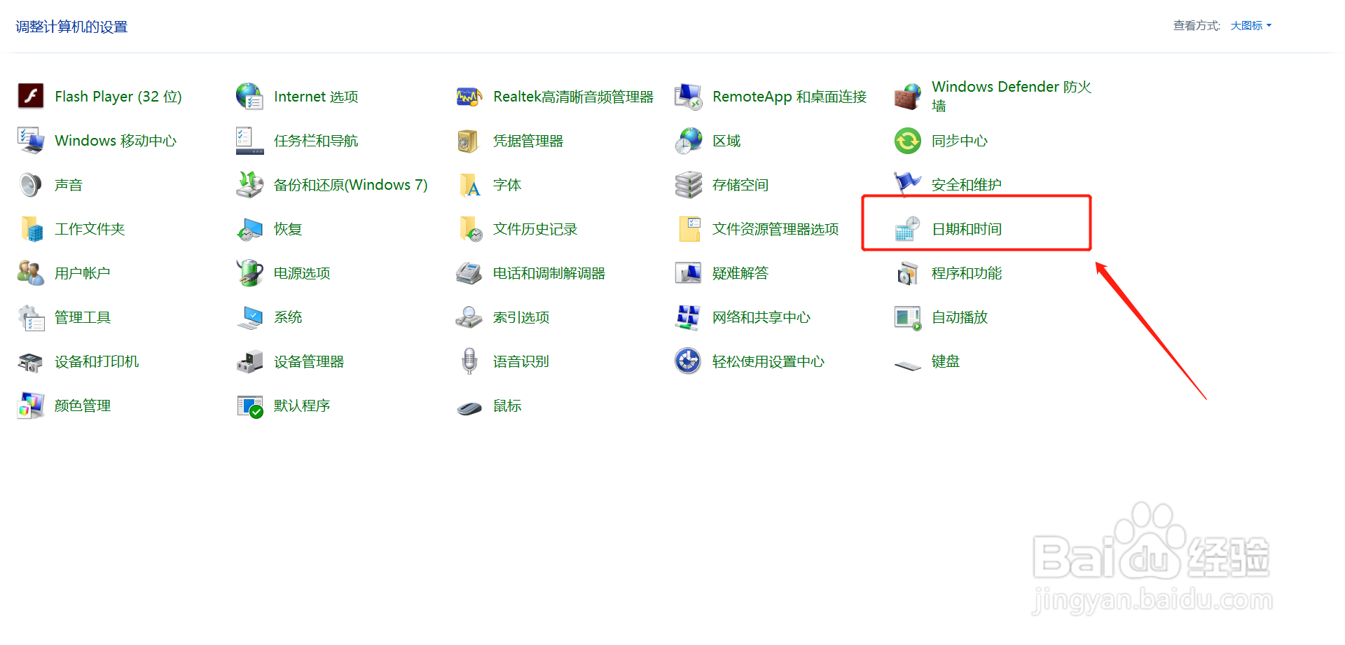 如何修改windows10的時間同步服務器？