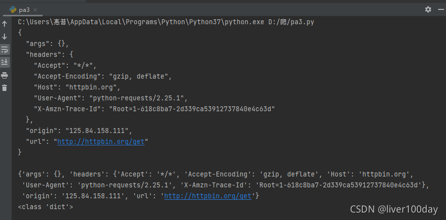 python爬蟲之requests庫的使用詳解