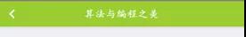 基于Python 優化 MUI標題欄