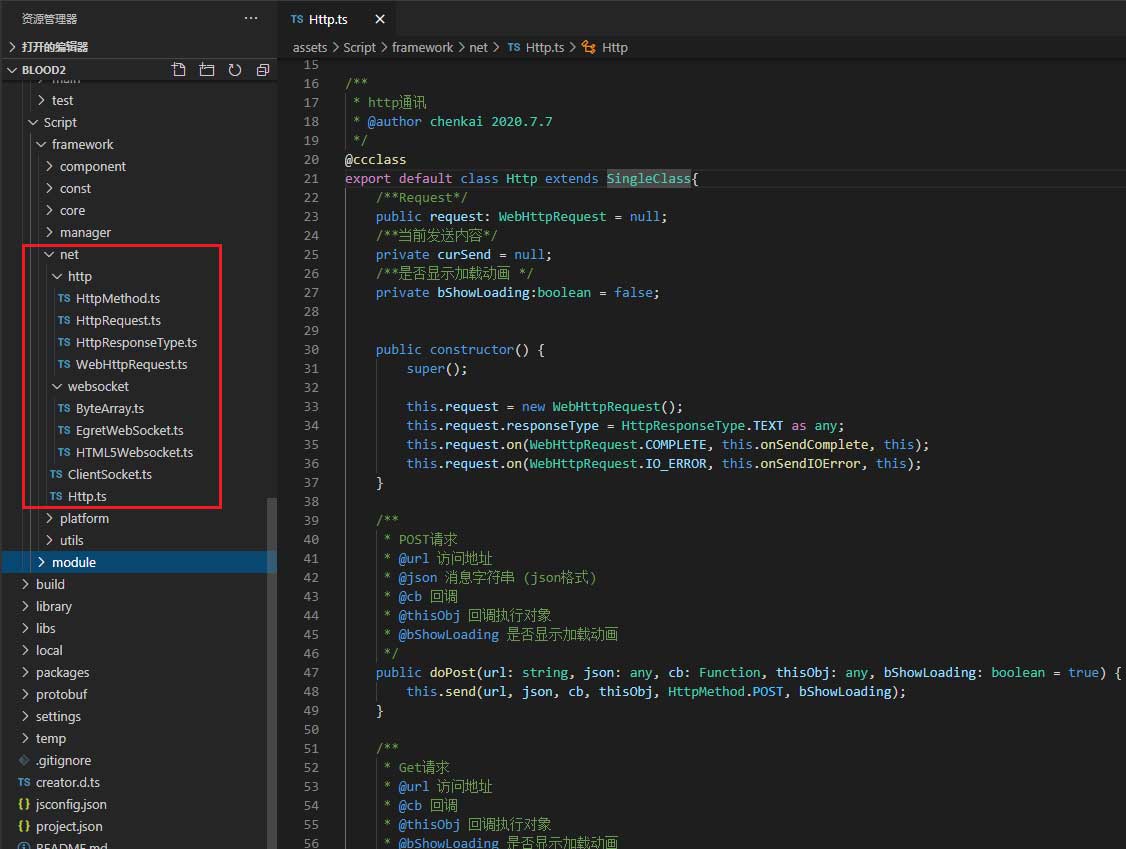 如何在CocosCreator中使用http和WebSocket