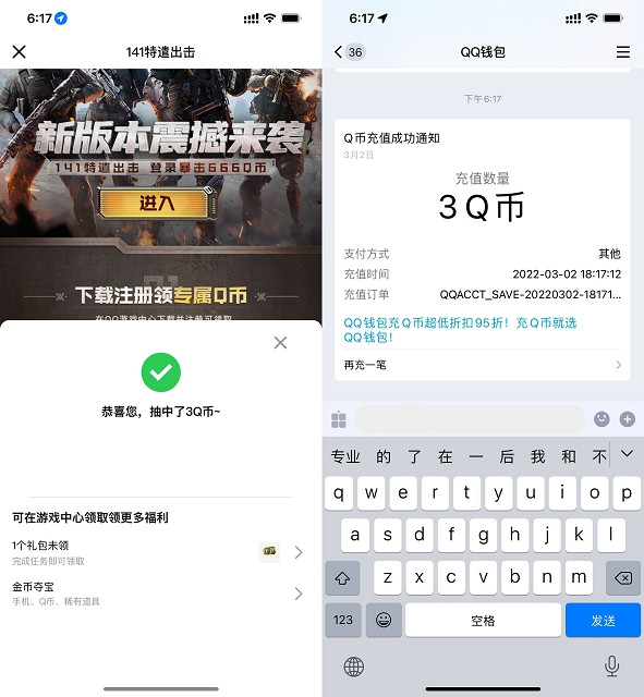 使命召喚手游登陸游戲免費(fèi)領(lǐng)3Q幣