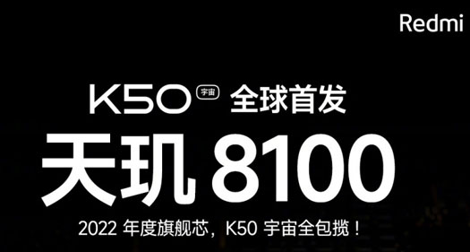 搭載天璣8100的手機有哪些？天璣8100功耗怎么樣？