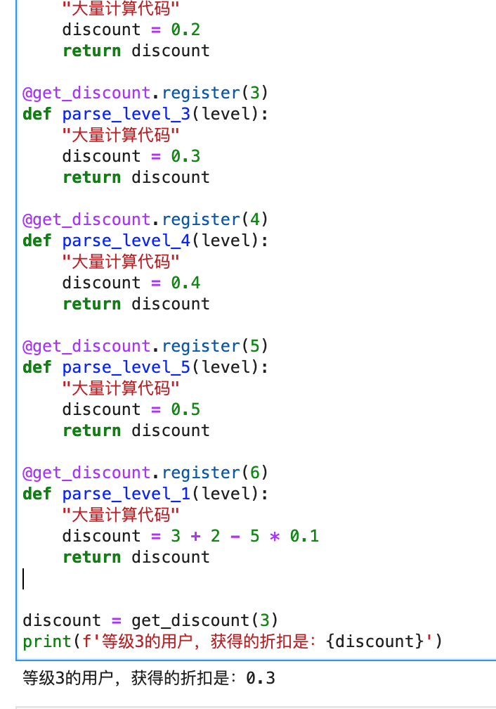 巧妙使用Python裝飾器處理if...elif...else