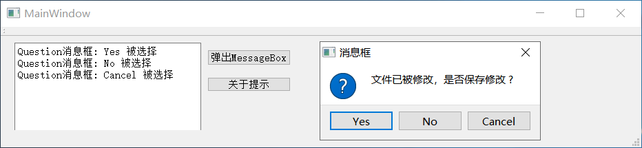 C/C++ Qt Dialog 對話框組件應用技巧