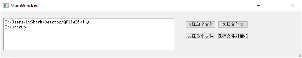 C/C++ Qt Dialog 對話框組件應用技巧