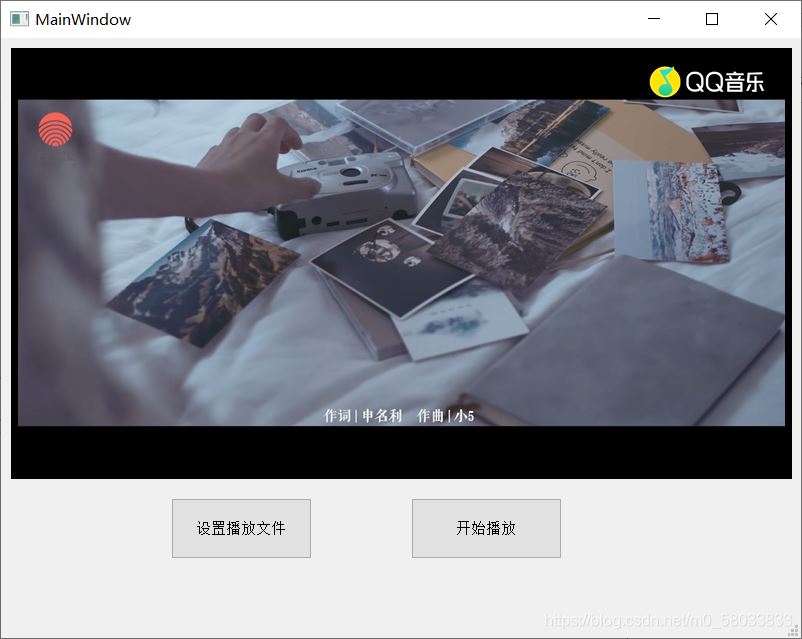 C++ Qt實現音視頻播放功能