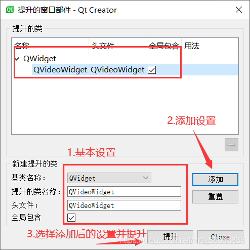 C++ Qt實現音視頻播放功能
