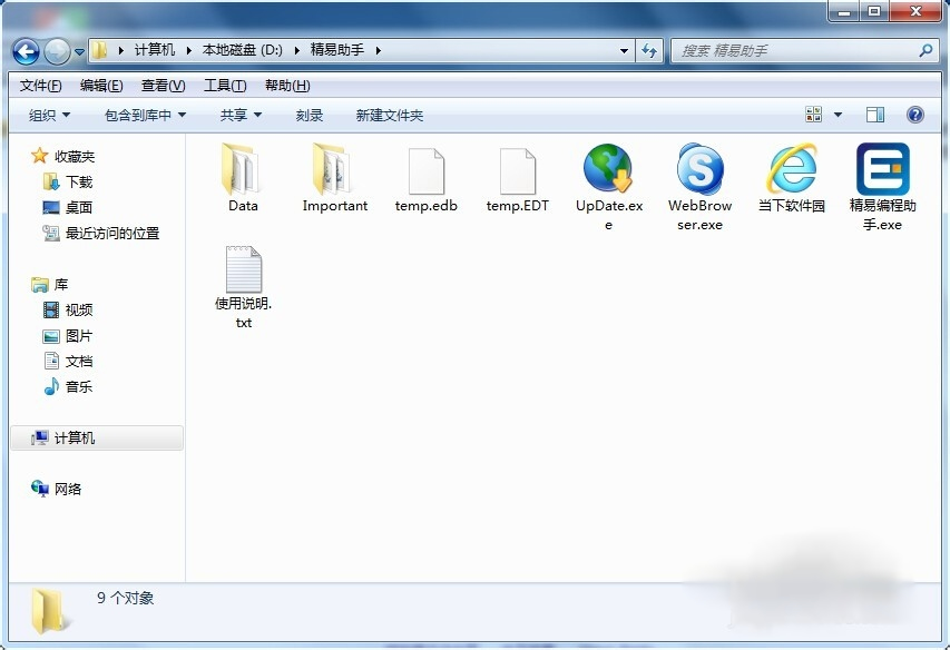 易語言網頁填表操作