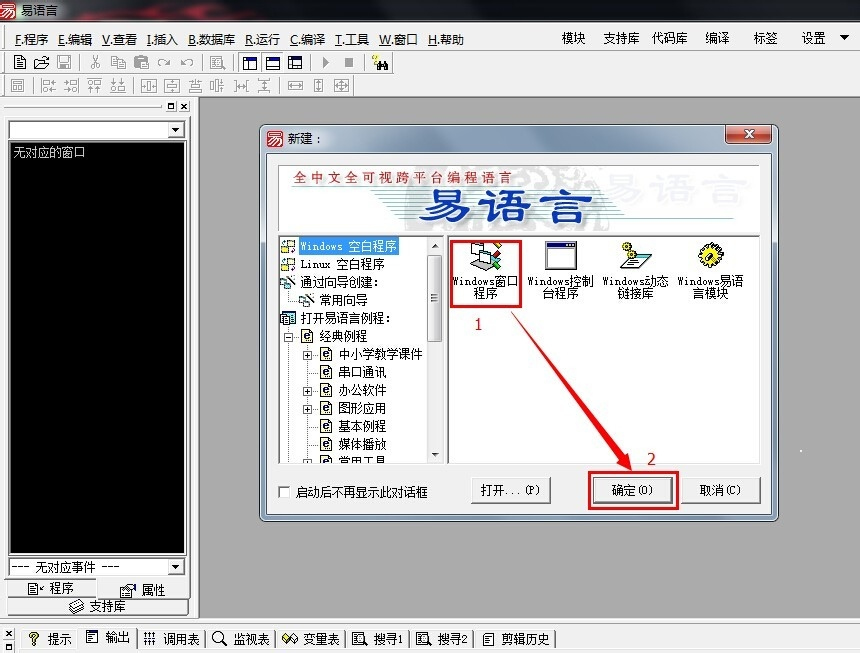 易語言尋找組件的使用技巧