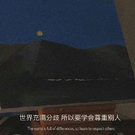 2022背景圖片大全唯美帶字傷感 所有的光芒都需要時間能看到