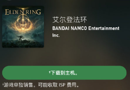 艾爾登法環(huán)多少錢？艾爾登法環(huán)配置要求高嗎？