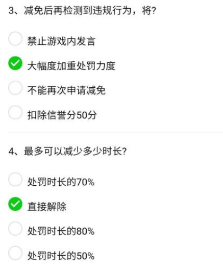 英雄聯盟手游禁言申訴怎么操作 英雄聯盟手游禁言答題答案是什么