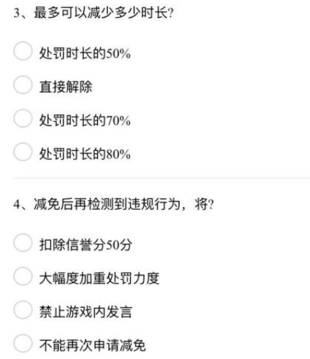 英雄聯盟手游禁言申訴怎么操作 英雄聯盟手游禁言答題答案是什么