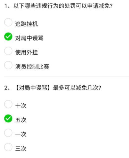 英雄聯盟手游禁言申訴怎么操作 英雄聯盟手游禁言答題答案是什么