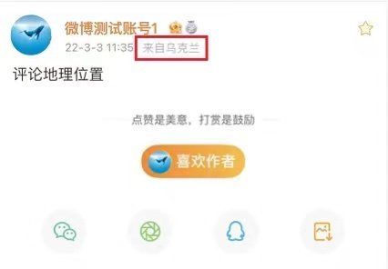 微博擬上線真實地理位置功能 微博即將上線真實地理位置功能