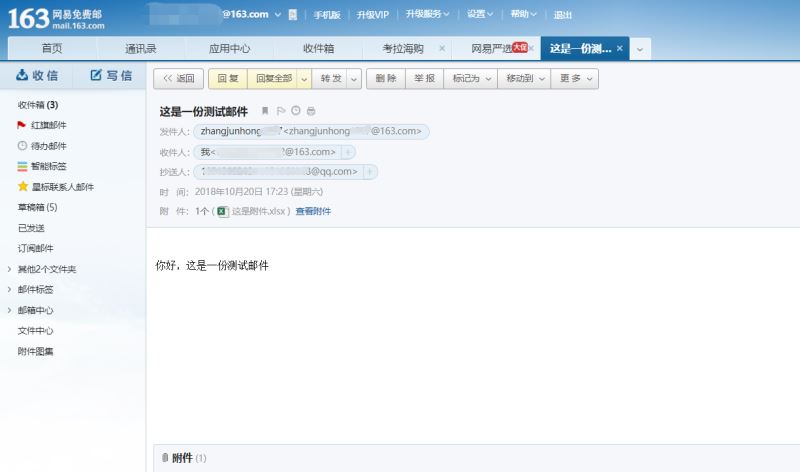 Python如何實現自動發送郵件