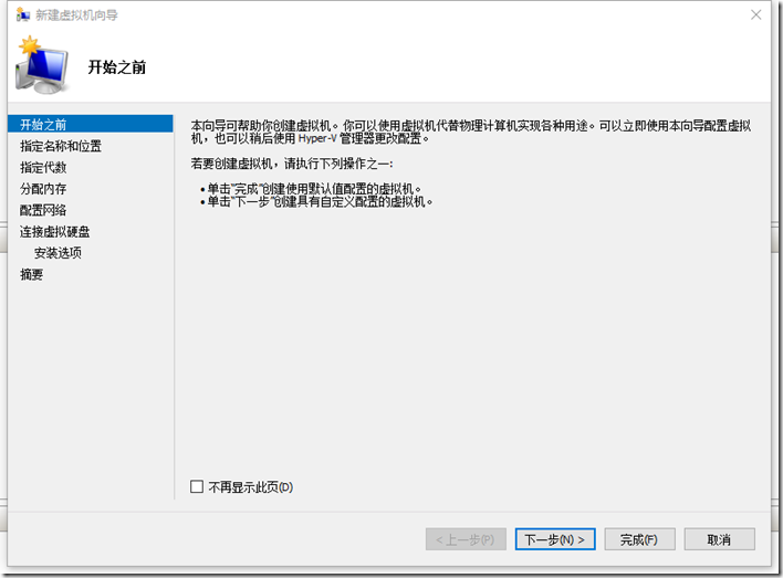 Windows 10利用虛擬機安裝Linux圖文教程