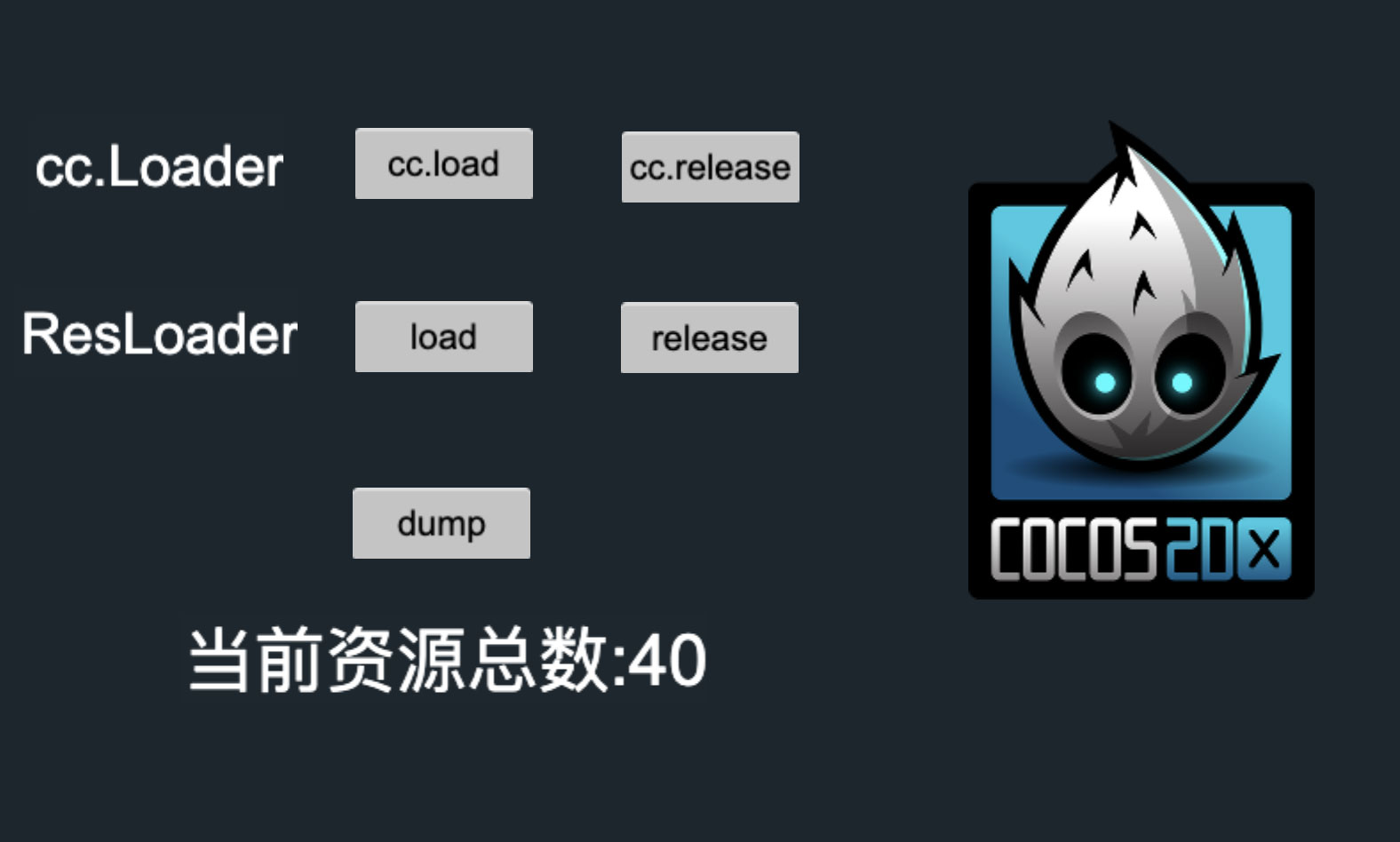 CocosCreator通用框架設(shè)計(jì)之資源管理