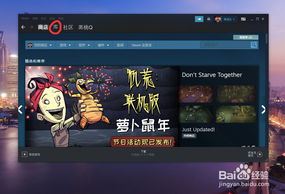 如何在steam平臺上啟動DOTA2國服