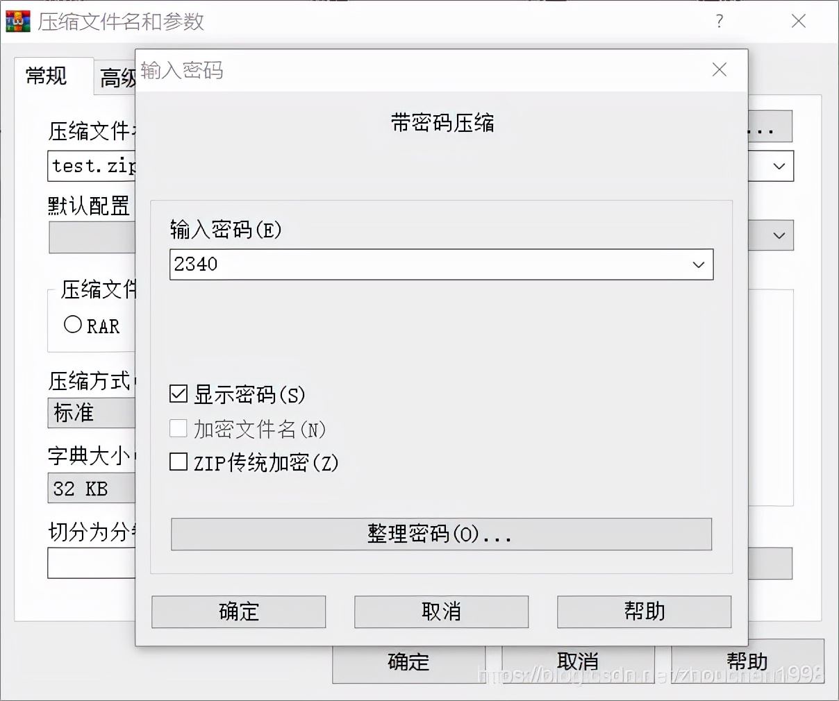 手把手教你使用Python解決簡單的zip文件解壓密碼