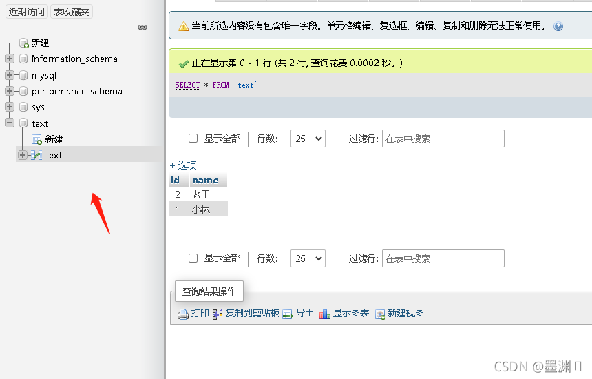 python 實現mysql增刪查改示例代碼