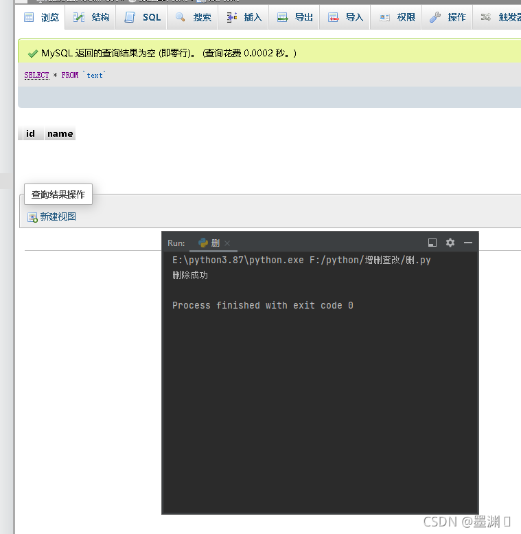 python 實現mysql增刪查改示例代碼
