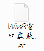 易語言使用win8皮膚的操作方法