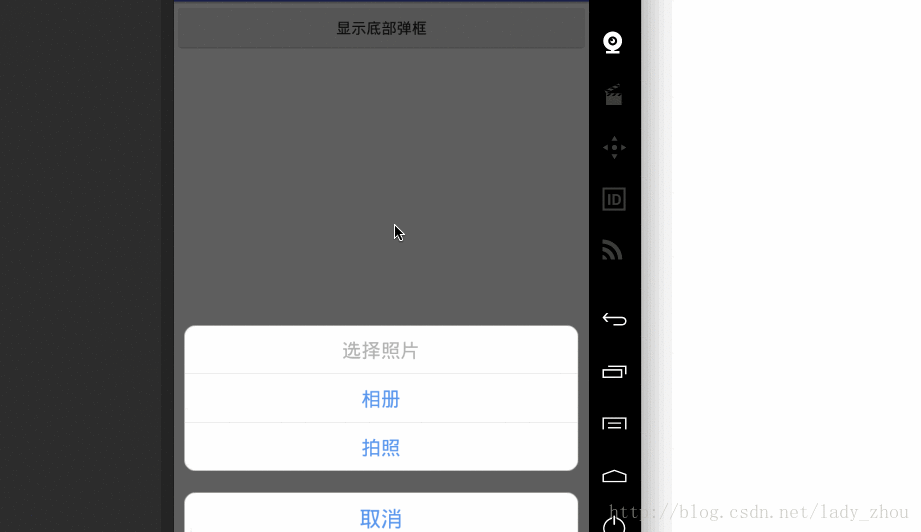 Android Dialog仿ios9中UIAlertController控件