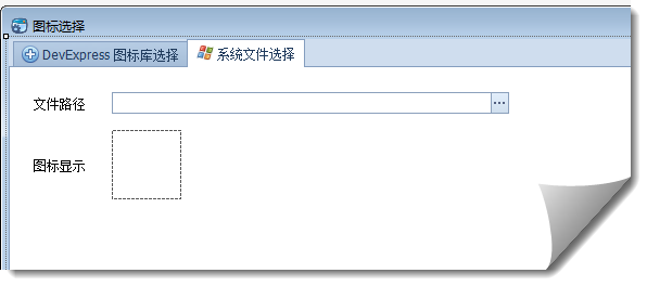 Winform開發(fā)框架中如何使用DevExpress的內(nèi)置圖標(biāo)資源