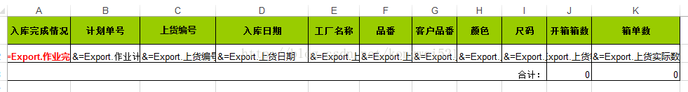 利用Aspose.Cells和Excel模板導(dǎo)出統(tǒng)計(jì)數(shù)據(jù)