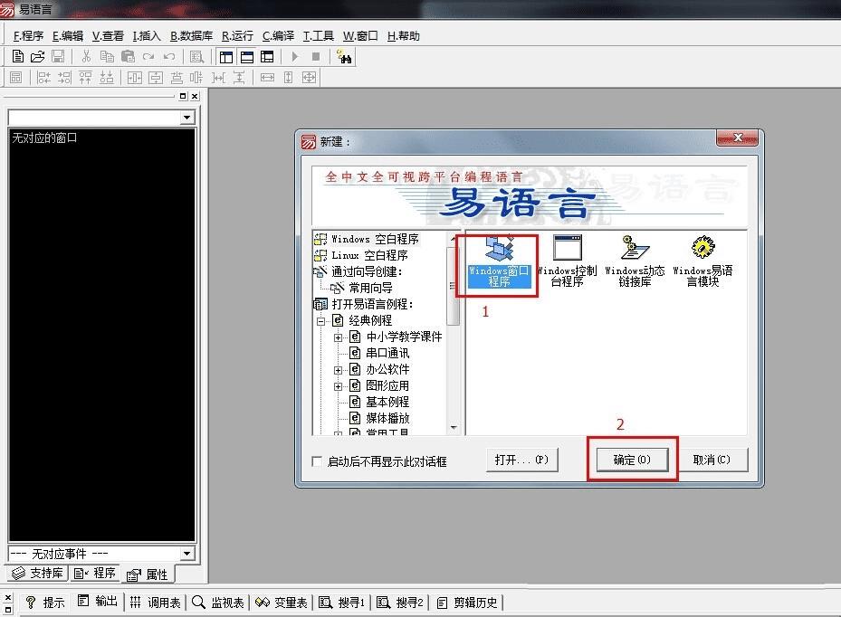 易語(yǔ)言寫(xiě)配置文件的方法