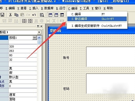 易語言的QQ登錄開發教學
