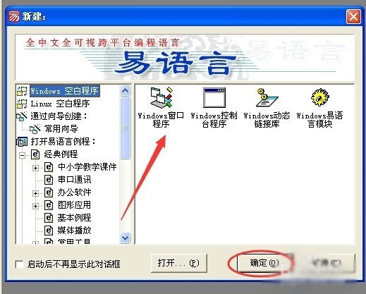 易語言的QQ登錄開發教學