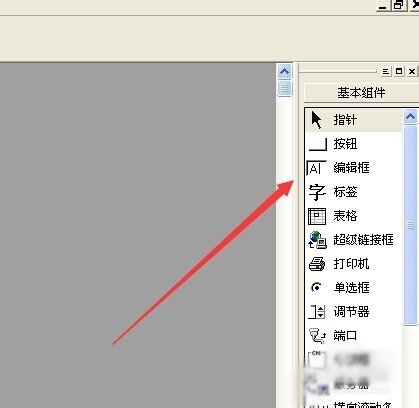 易語言的QQ登錄開發教學