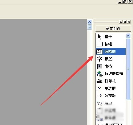 易語言的QQ登錄開發教學
