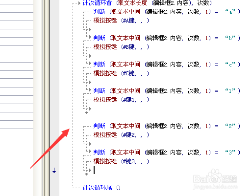 易語言的QQ登錄開發教學