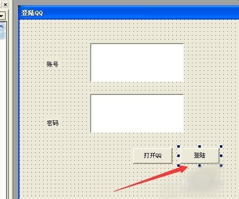 易語言的QQ登錄開發教學