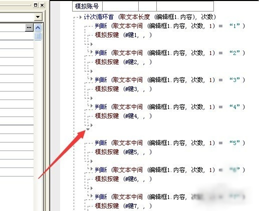 易語言的QQ登錄開發教學