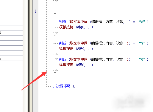 易語言的QQ登錄開發教學