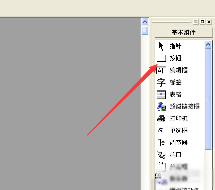 易語言的QQ登錄開發教學