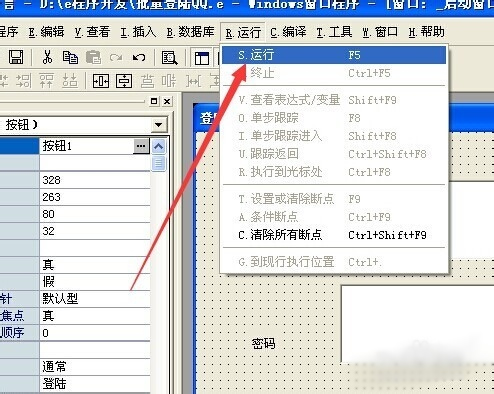 易語言的QQ登錄開發教學