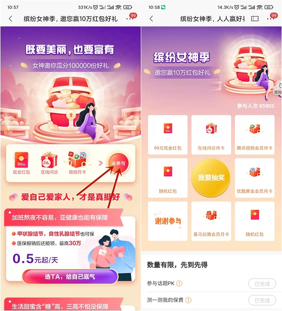 招商銀行抽隨機現金紅包、視頻會員月卡