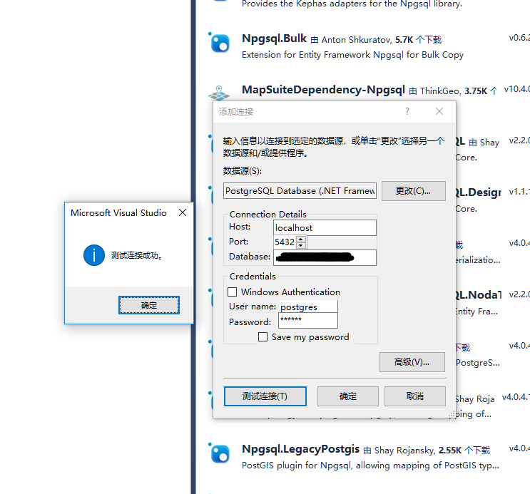 C#使用EF連接PGSql數據庫的完整步驟