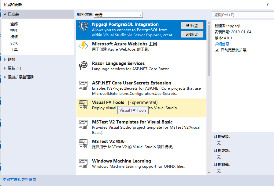 C#使用EF連接PGSql數據庫的完整步驟