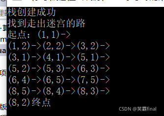 C++數據結構關于棧迷宮求解示例