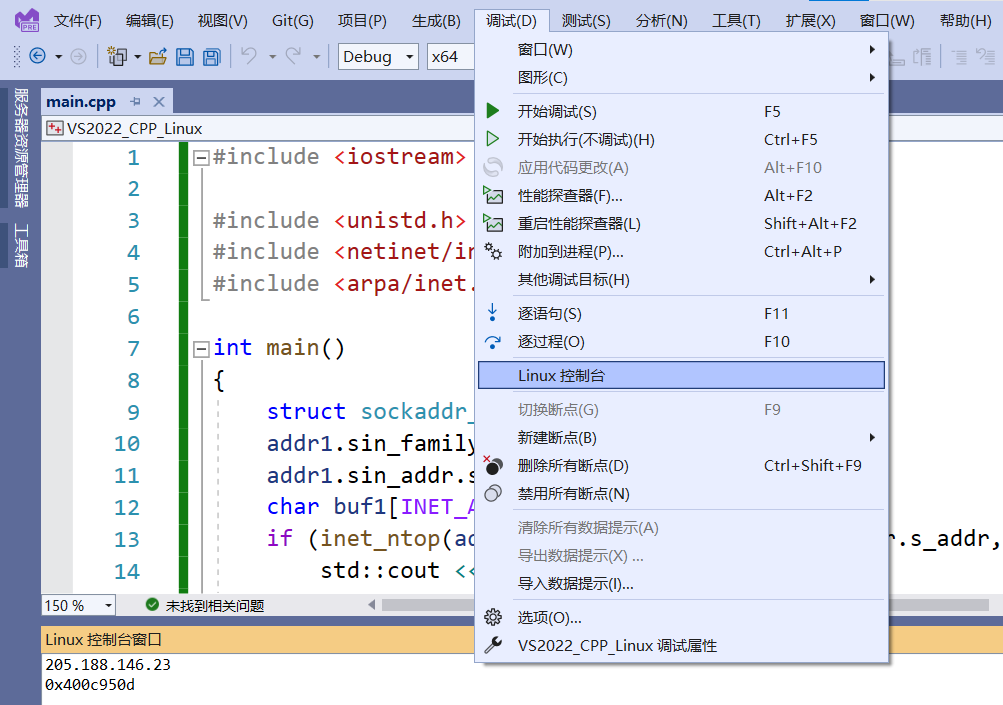 使用 Visual Studio 2022 開發 Linux C++ 應用程序的過程詳解