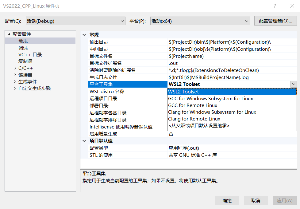 使用 Visual Studio 2022 開發 Linux C++ 應用程序的過程詳解