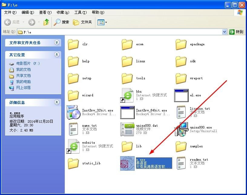 詳解易語言寫內存整數型