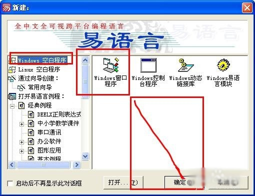 詳解易語言寫內存整數型